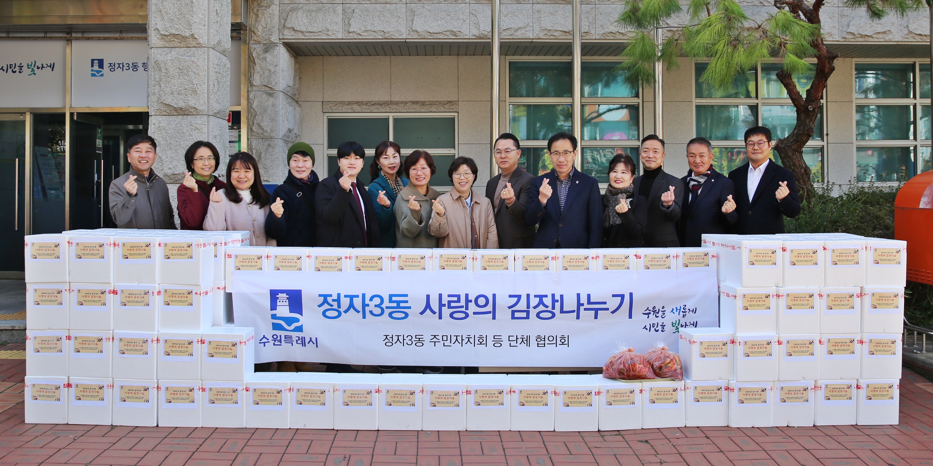 정자3동 사랑의 김장 나눔 전달식1번 사진